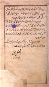 Chaudhry Afzal Haq – Zindagi (classic) (Novel)