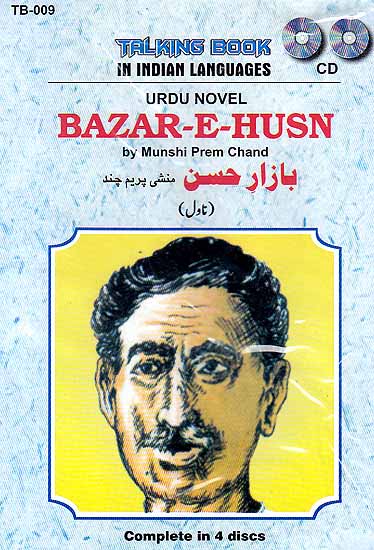 Premchand / Other classic editions – Bazaar-e-Husn (The Courtesan’s Tale) (Novel)