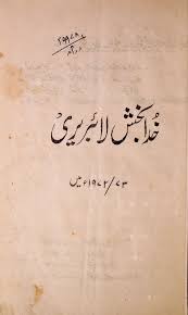 Khuda Bakhsh – Kulliyat-e-Khuda Bakhsh (Novel)