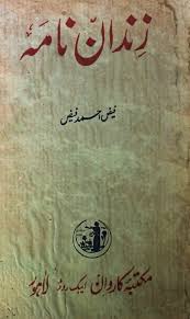 Faiz Ahmed Faiz – Zindan-Nama (Novel)