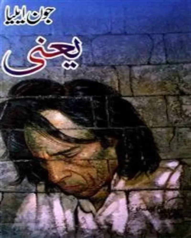 Jaun Elia – Yani (Novel)