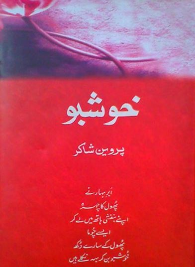 Parveen Shakir – Khushboo (Novel)