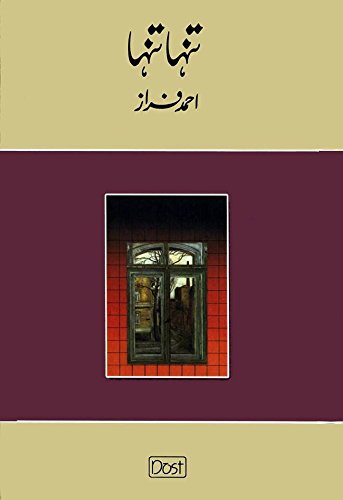 Ahmad Faraz – Tanha Tanha (Novel)