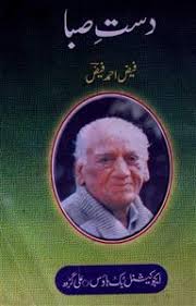 Faiz Ahmed Faiz – Dast-e-Saba (Novel)