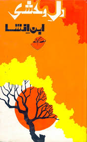 Ibn-e-Insha – Dil-e-Wehshi (Novel)