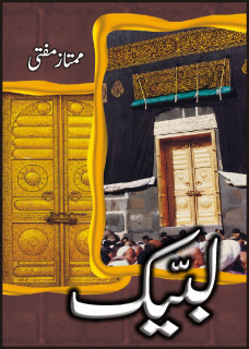 Mumtaz Mufti – Labbaik (Novel)
