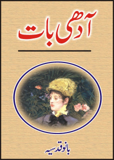 Bano Qudsia – Aadhi Baat (Novel)