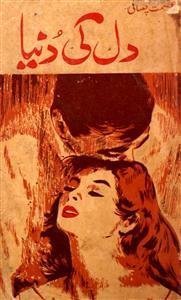 Ismat Chughtai – Dil Ki Duniya (Novel)