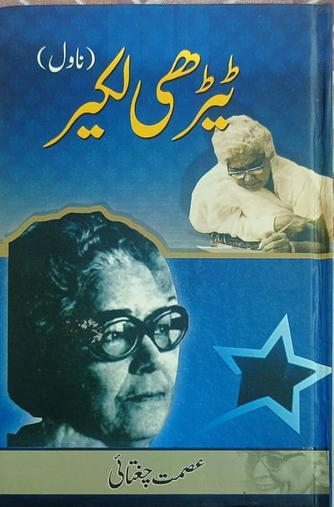 Ismat Chughtai – Tedhi Lakeer (Novel)