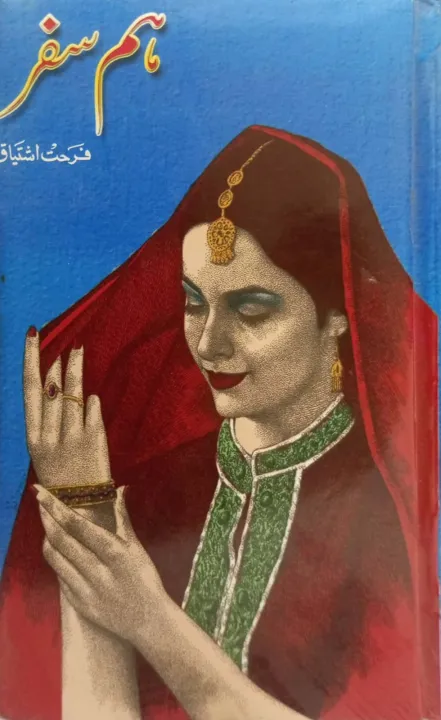 Farhat Ishtiaq – Humsafar (Novel)
