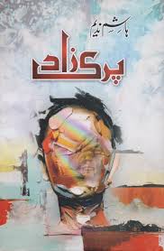 Hashim Nadeem – Parizaad (Novel)