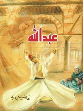 Hashim Nadeem – Abdullah (Novel)