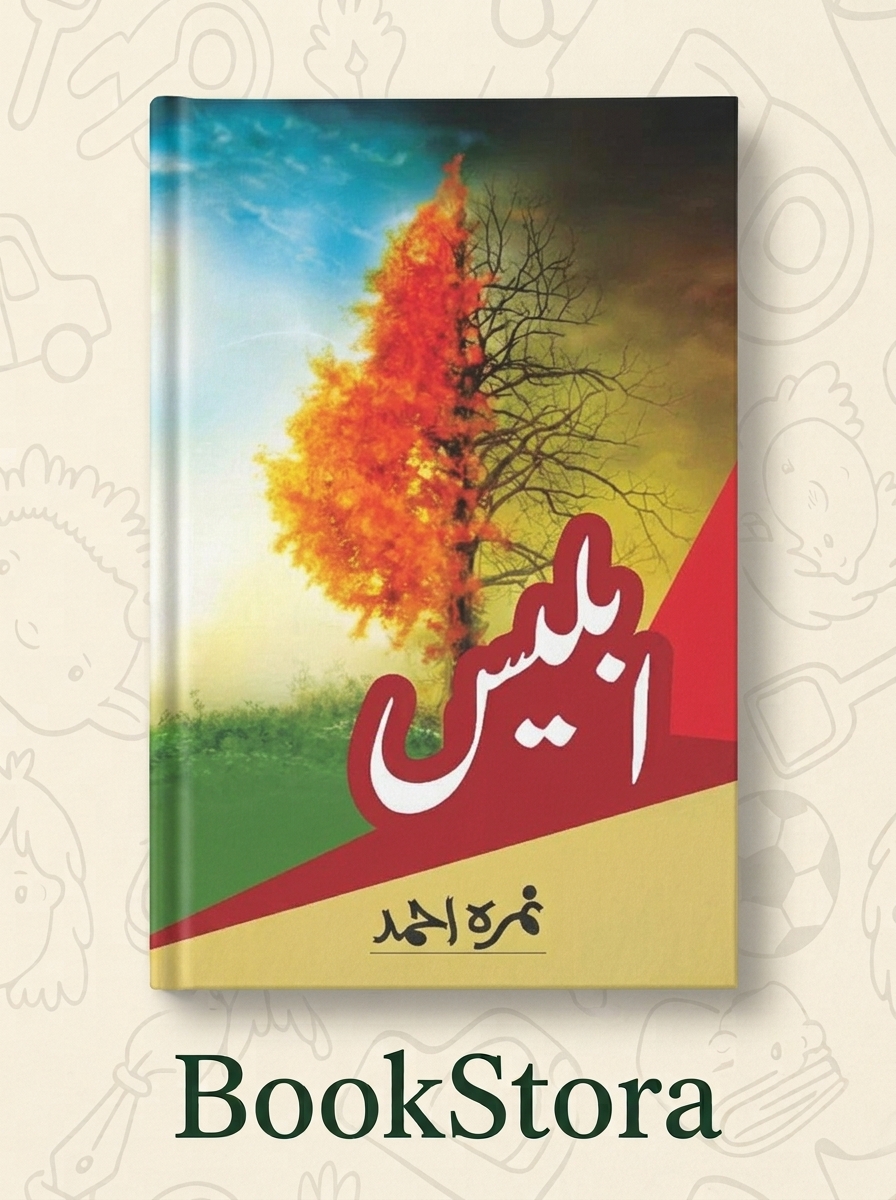 Iblees (Novel)