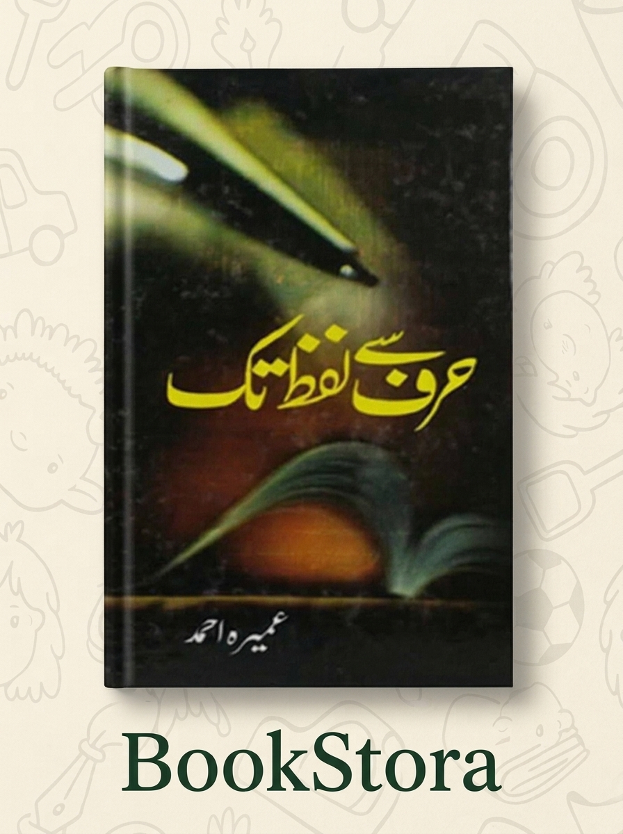 Harf se lafz tak (Novel)