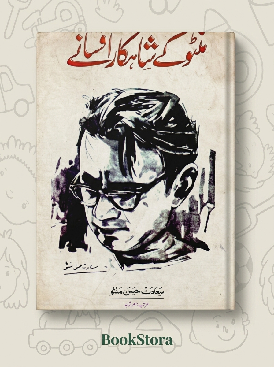 manto ky shakar afsany (Novel)